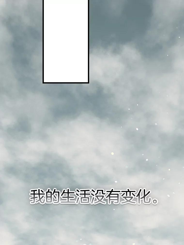 《第二个丈夫》58.替罪羊 第88页
