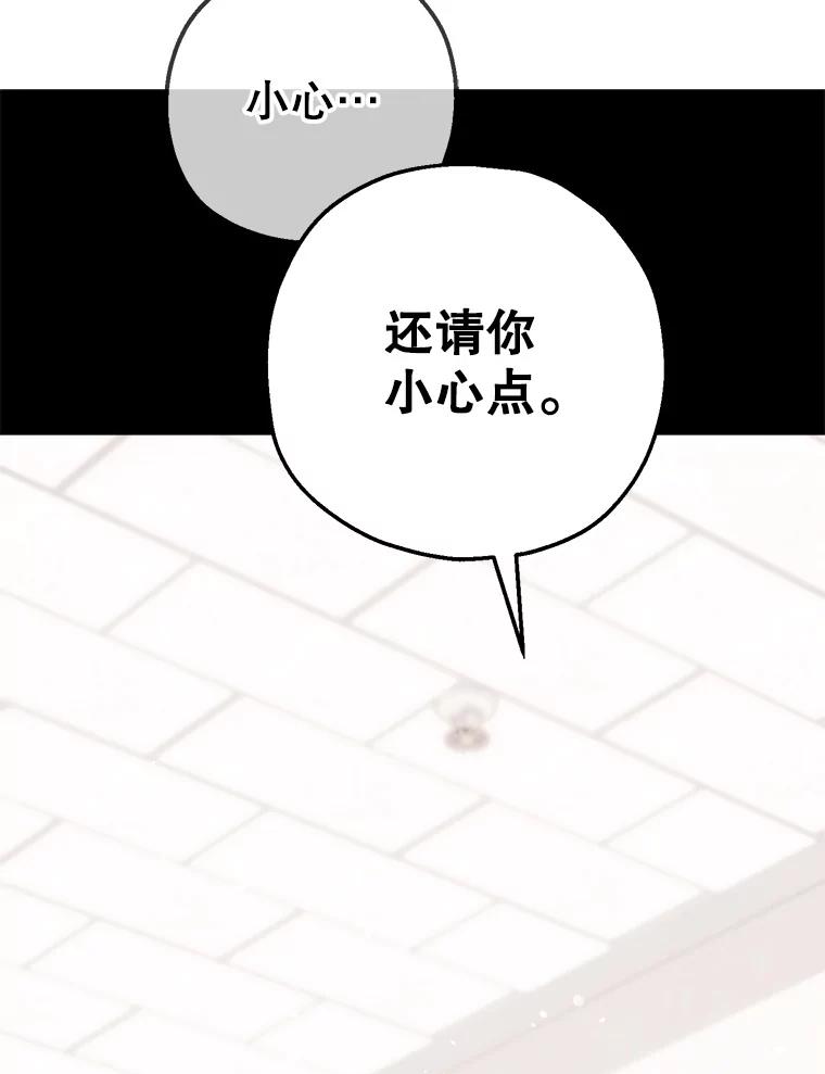 《第二个丈夫》58.替罪羊 第170页