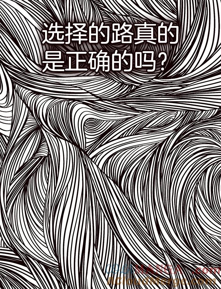《第二个丈夫》58.替罪羊 第105页