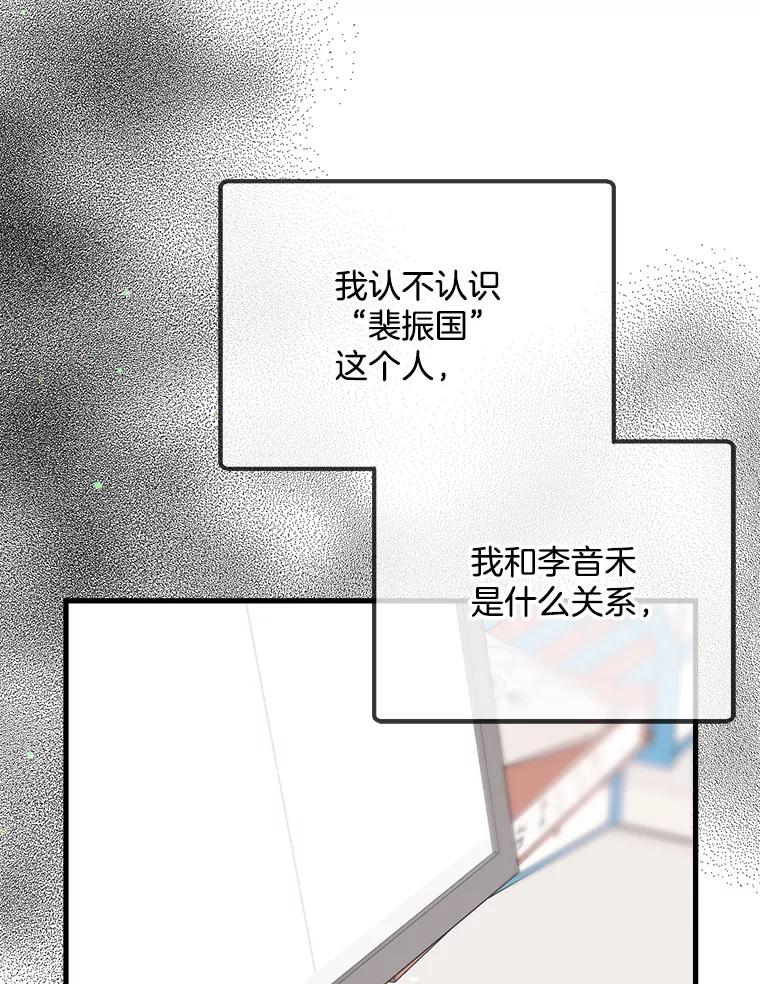 《第二个丈夫》58.替罪羊 第131页