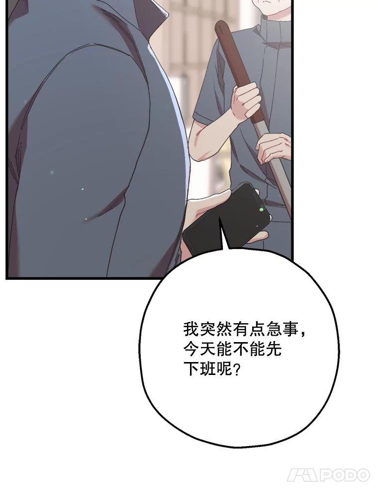 《第二个丈夫》58.替罪羊 第123页