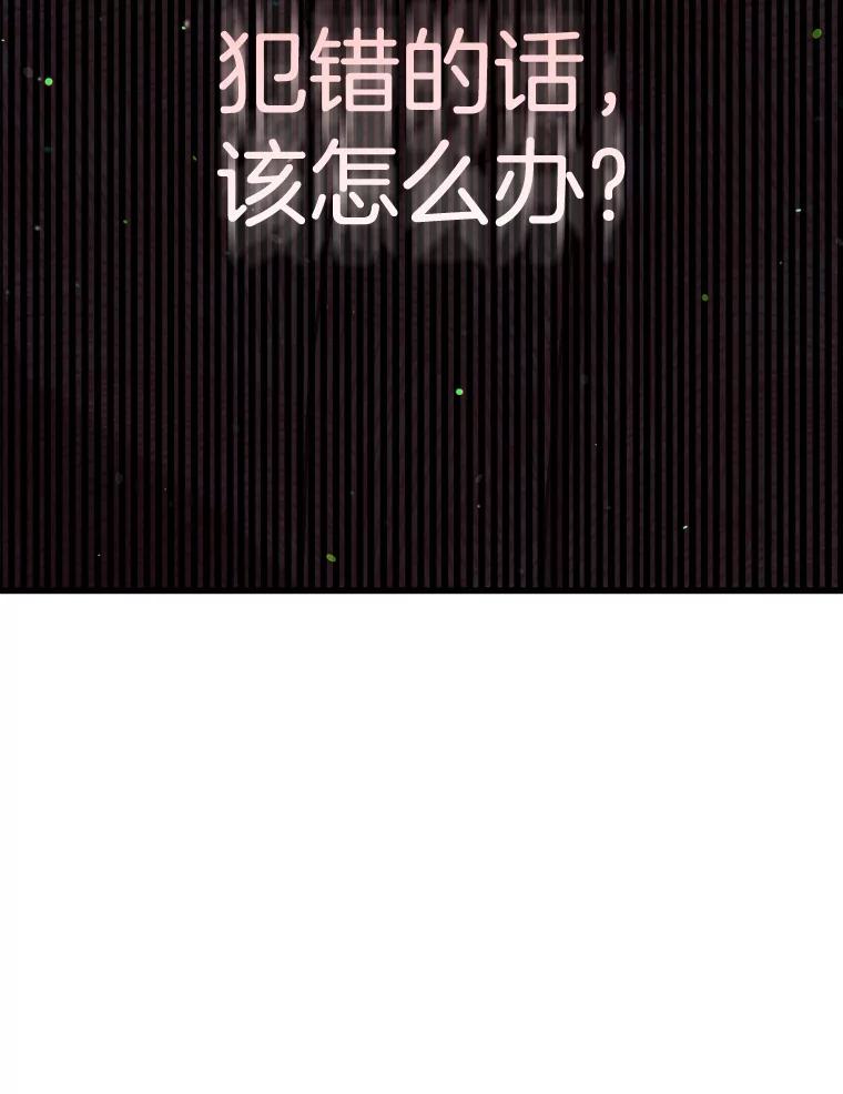 《第二个丈夫》58.替罪羊 第110页