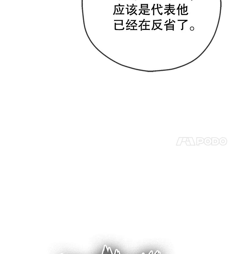 《第二个丈夫》58.替罪羊 第186页