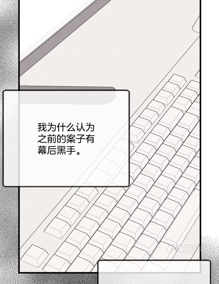 《第二个丈夫》58.替罪羊 第132页