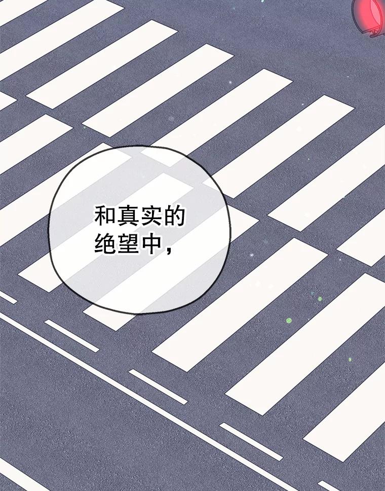 《第二个丈夫》58.替罪羊 第16页
