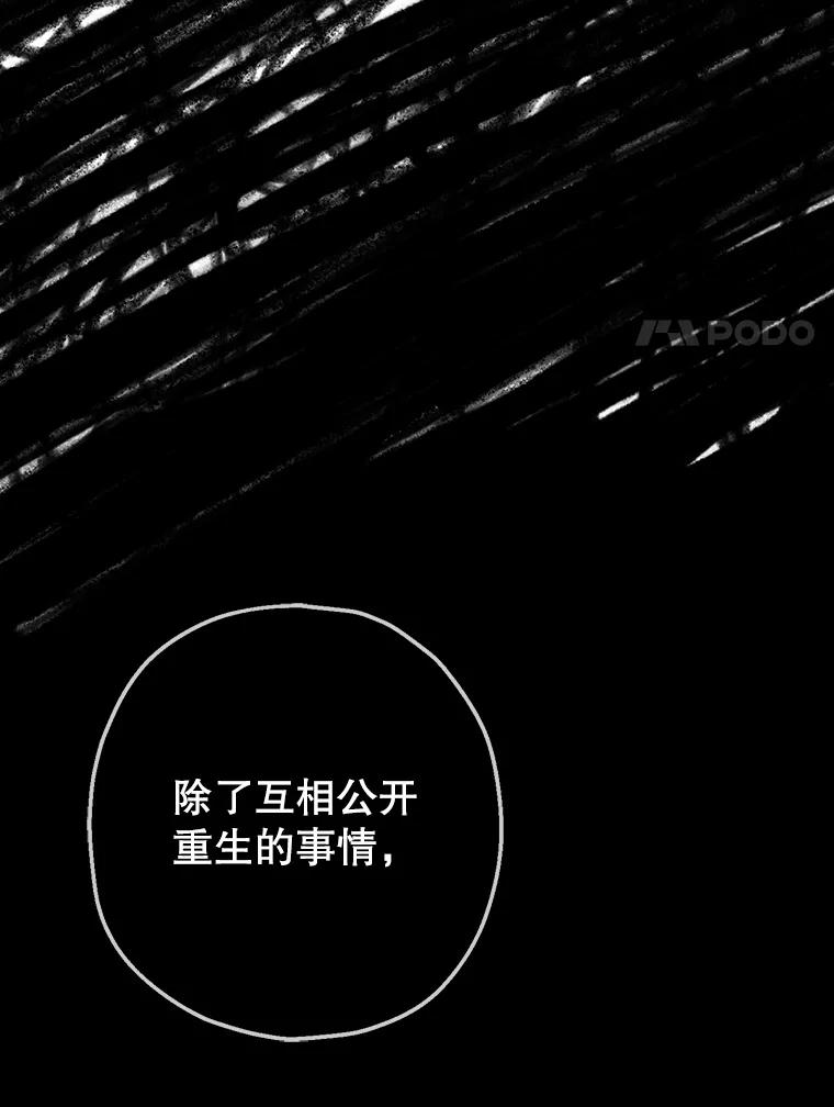 《第二个丈夫》58.替罪羊 第80页