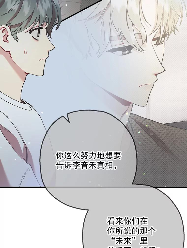 《第二个丈夫》58.替罪羊 第39页