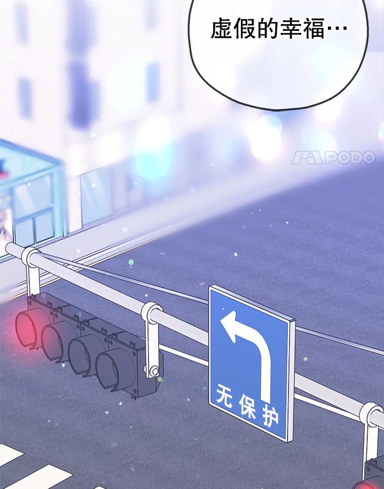 《第二个丈夫》58.替罪羊 第15页