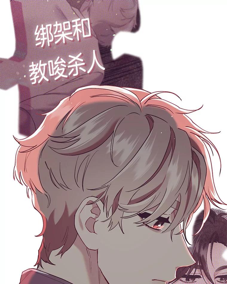 《第二个丈夫》58.替罪羊 第140页