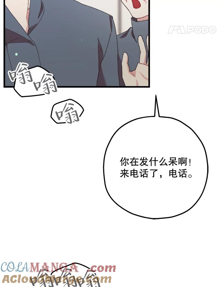 《第二个丈夫》58.替罪羊 第113页