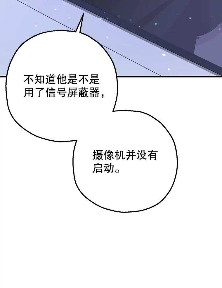 《第二个丈夫》58.替罪羊 第75页