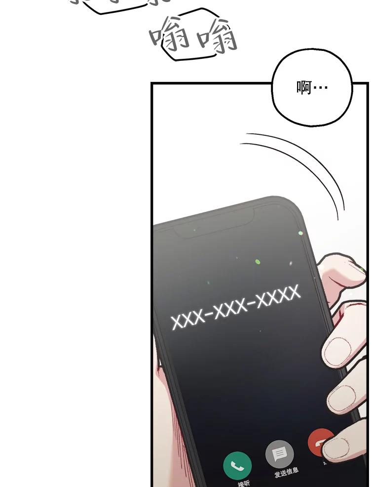《第二个丈夫》58.替罪羊 第114页