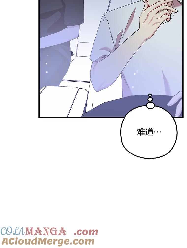 《第二个丈夫》58.替罪羊 第37页