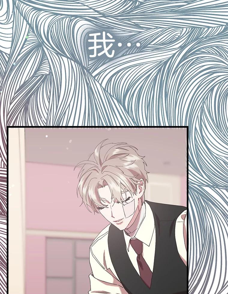 《第二个丈夫》58.替罪羊 第102页