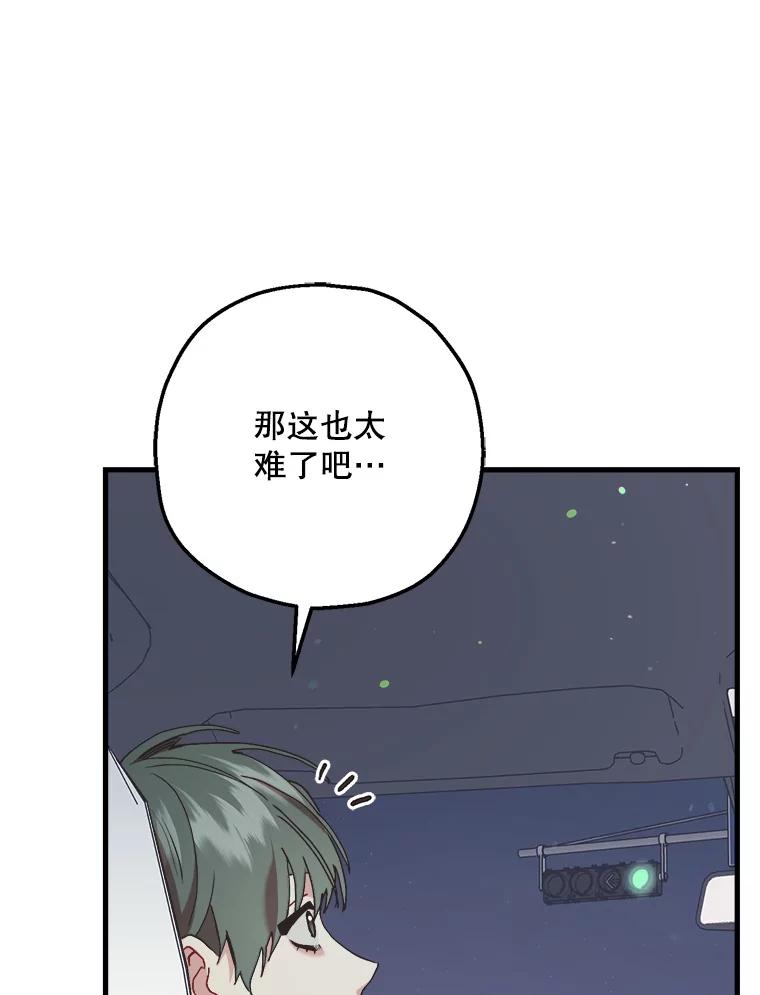 《第二个丈夫》58.替罪羊 第26页