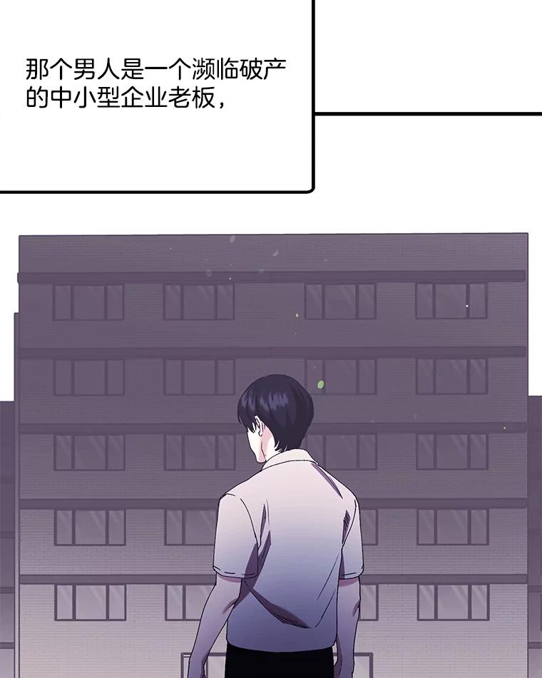 《第二个丈夫》58.替罪羊 第148页