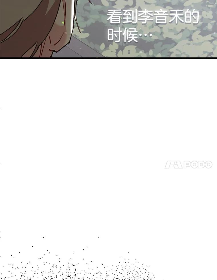 《第二个丈夫》58.替罪羊 第96页