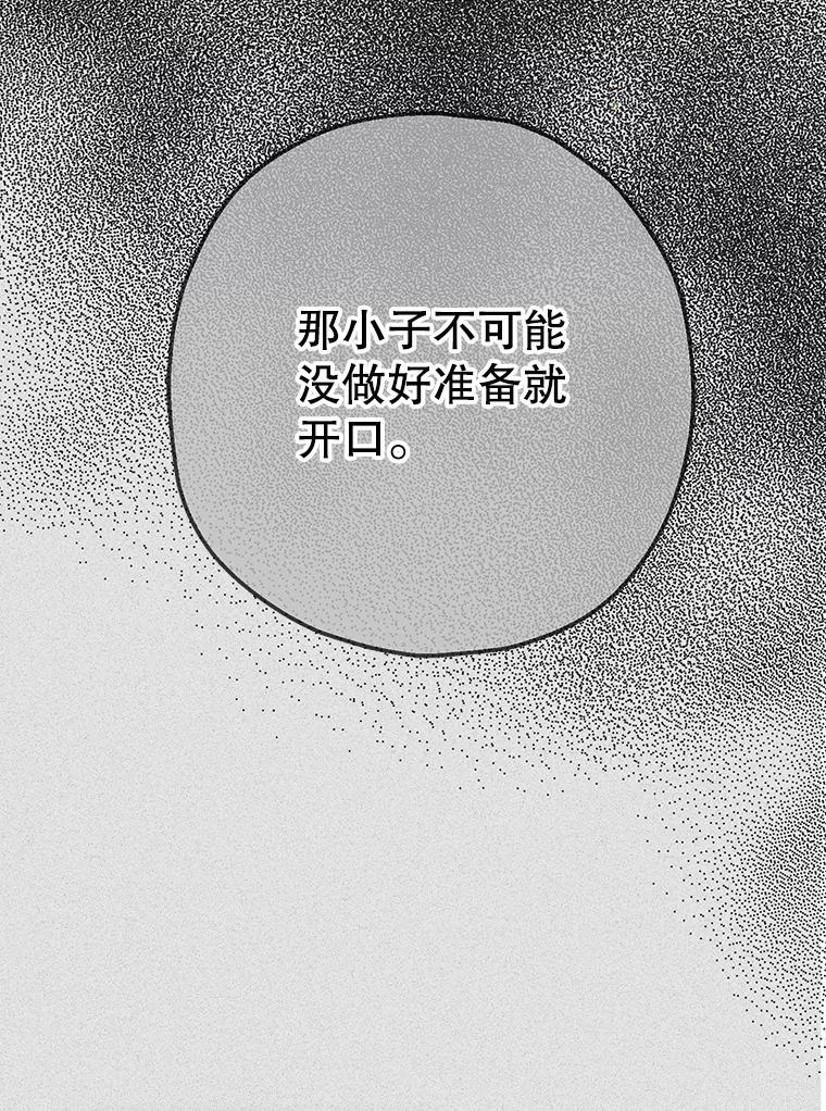 《第二个丈夫》58.替罪羊 第58页