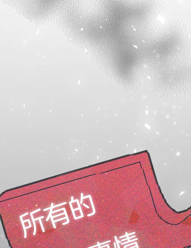 《第二个丈夫》58.替罪羊 第134页
