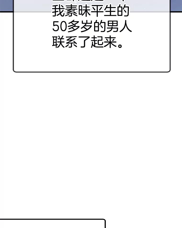 《第二个丈夫》58.替罪羊 第147页