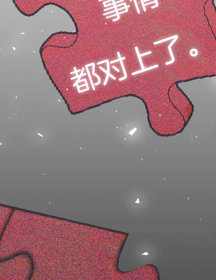 《第二个丈夫》58.替罪羊 第135页