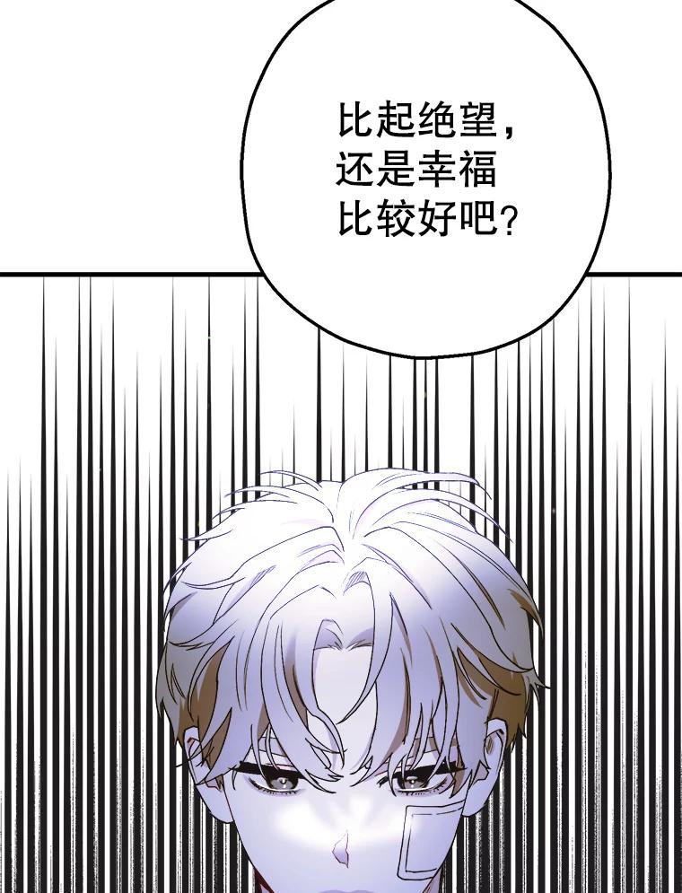 《第二个丈夫》58.替罪羊 第32页