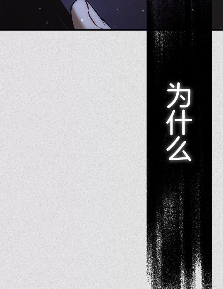 《第二个丈夫》58.替罪羊 第64页