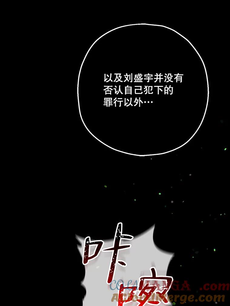 《第二个丈夫》58.替罪羊 第81页