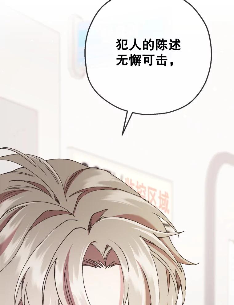 《第二个丈夫》58.替罪羊 第180页