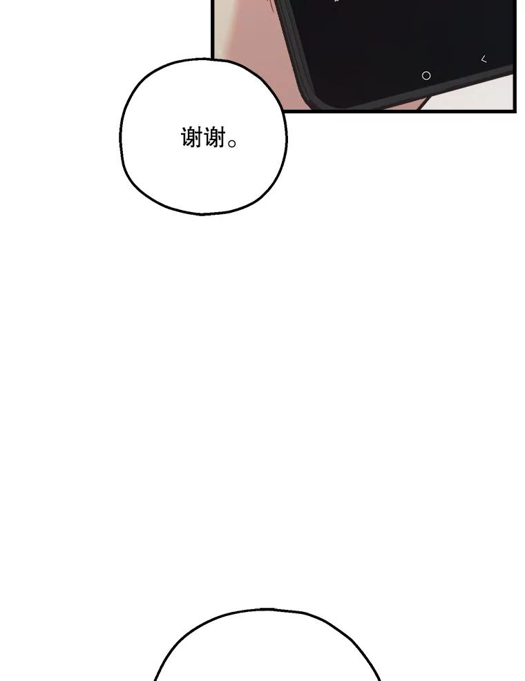 《第二个丈夫》58.替罪羊 第115页