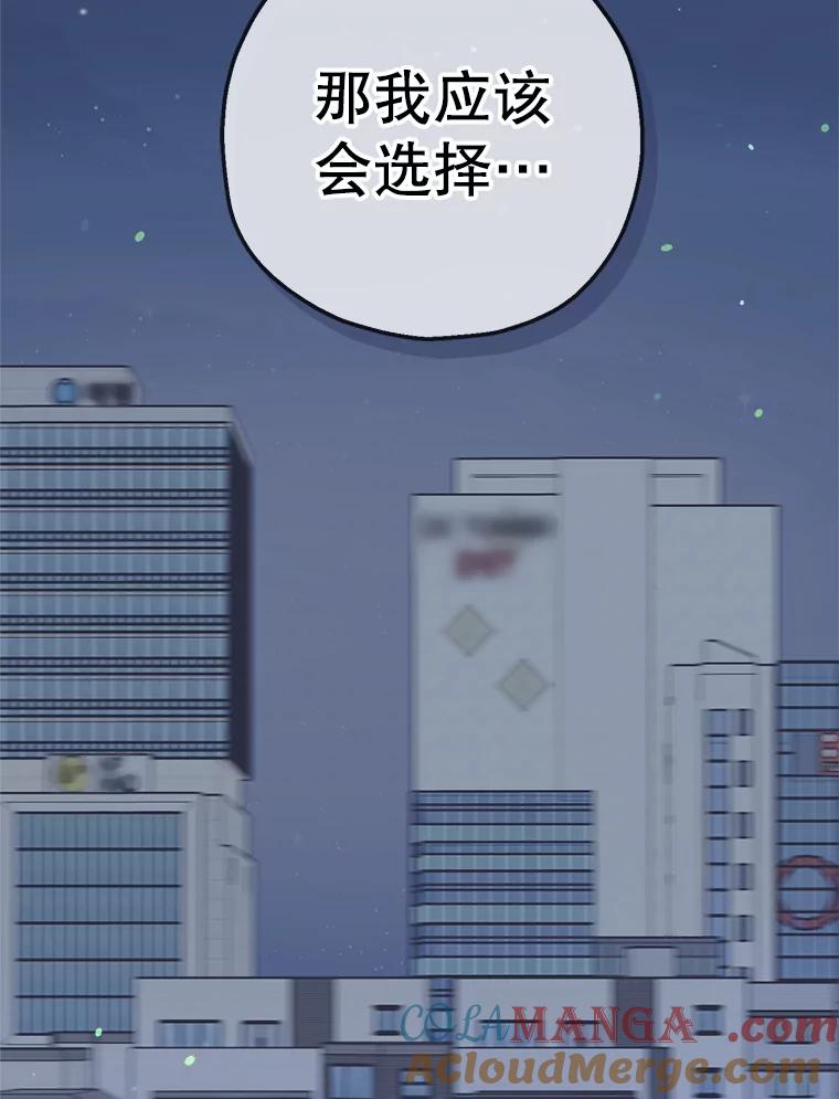《第二个丈夫》58.替罪羊 第29页