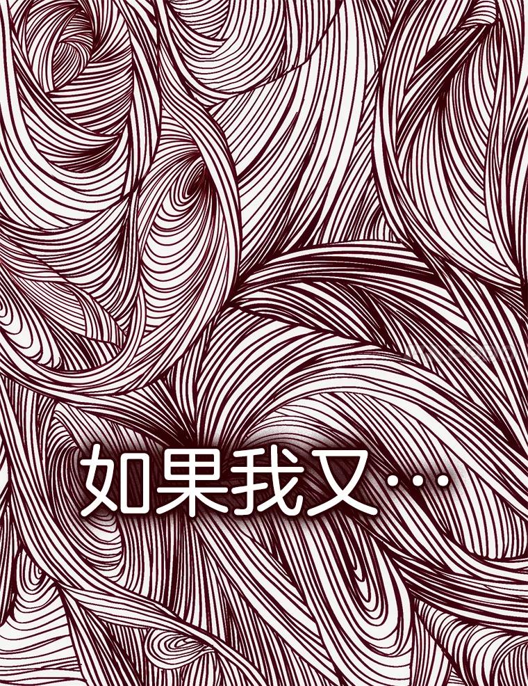 《第二个丈夫》58.替罪羊 第106页