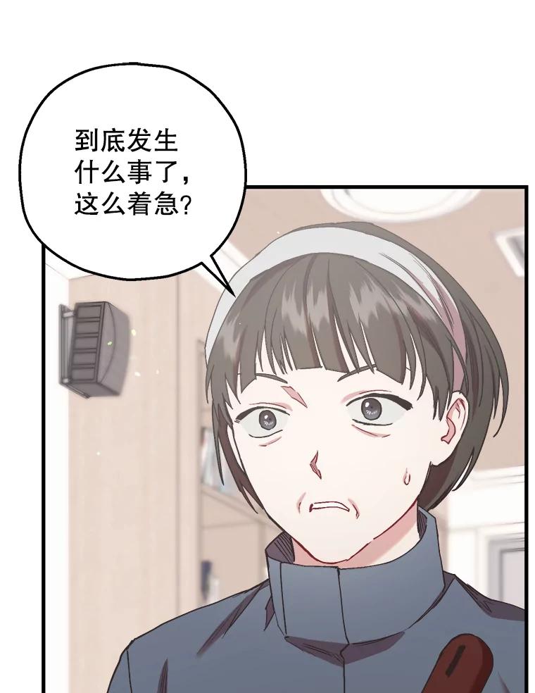 《第二个丈夫》58.替罪羊 第124页