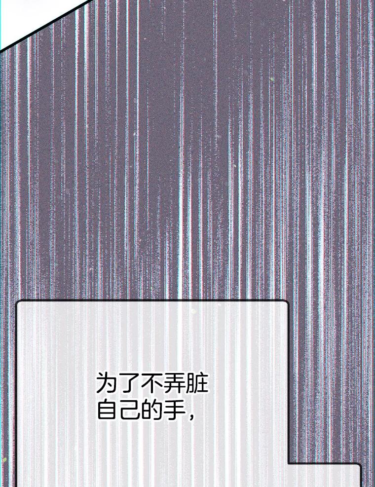 《第二个丈夫》58.替罪羊 第155页