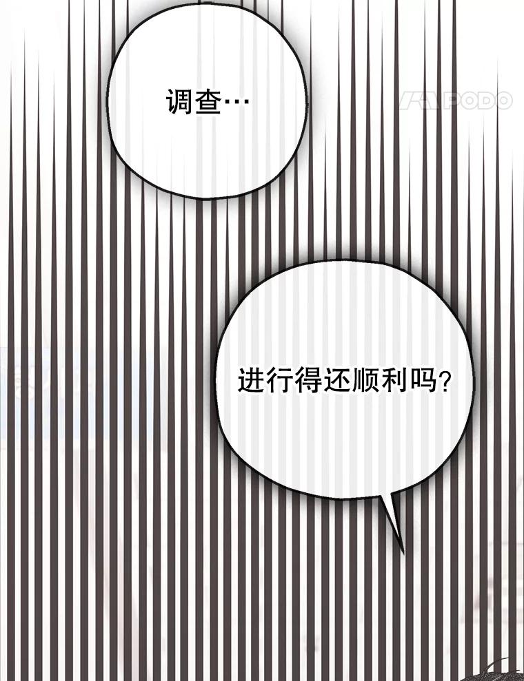 《第二个丈夫》58.替罪羊 第176页
