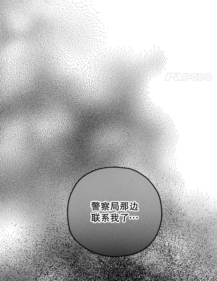 《第二个丈夫》58.替罪羊 第126页