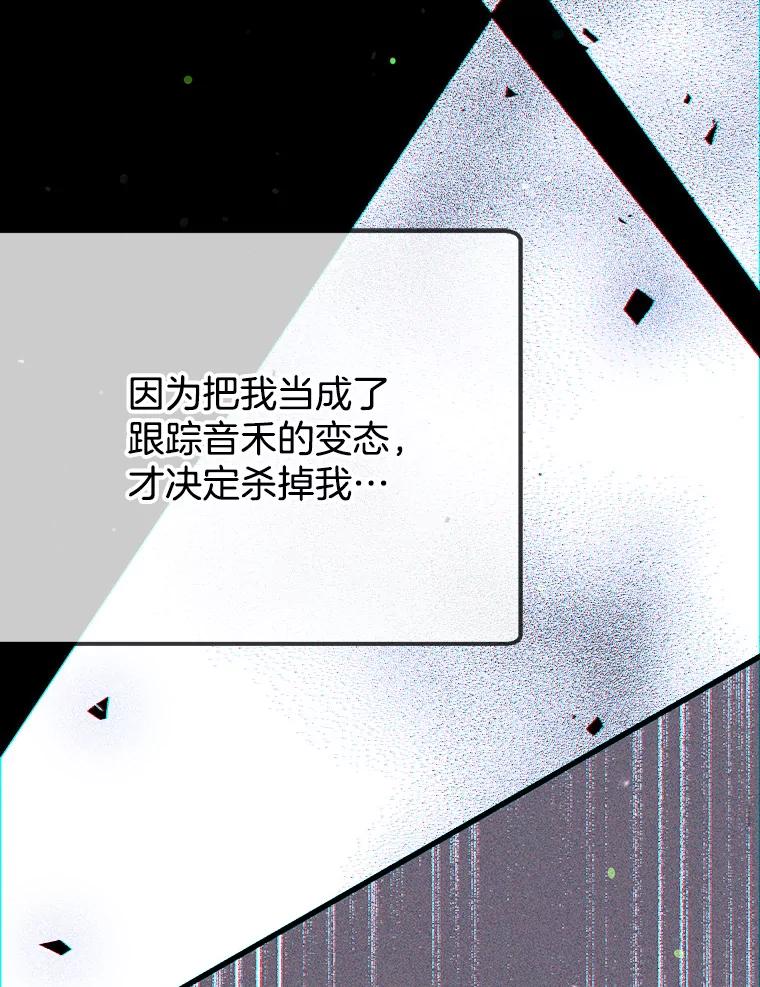 《第二个丈夫》58.替罪羊 第154页