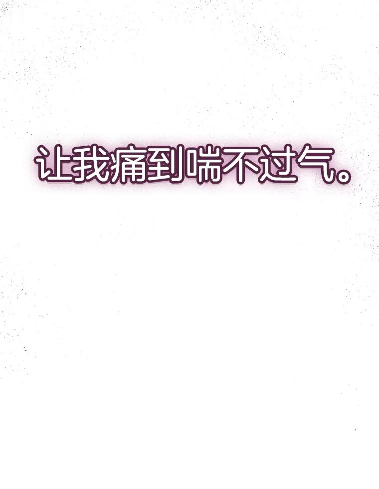 《第二个丈夫》58.替罪羊 第100页