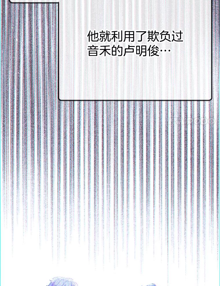 《第二个丈夫》58.替罪羊 第156页