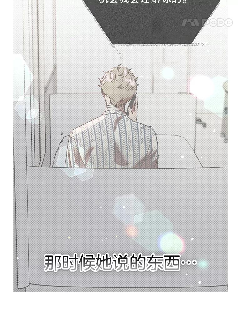 《第二个丈夫》59.日记本 第146页