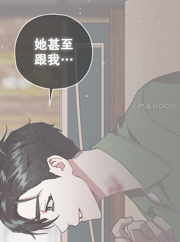 《第二个丈夫》59.日记本 第34页