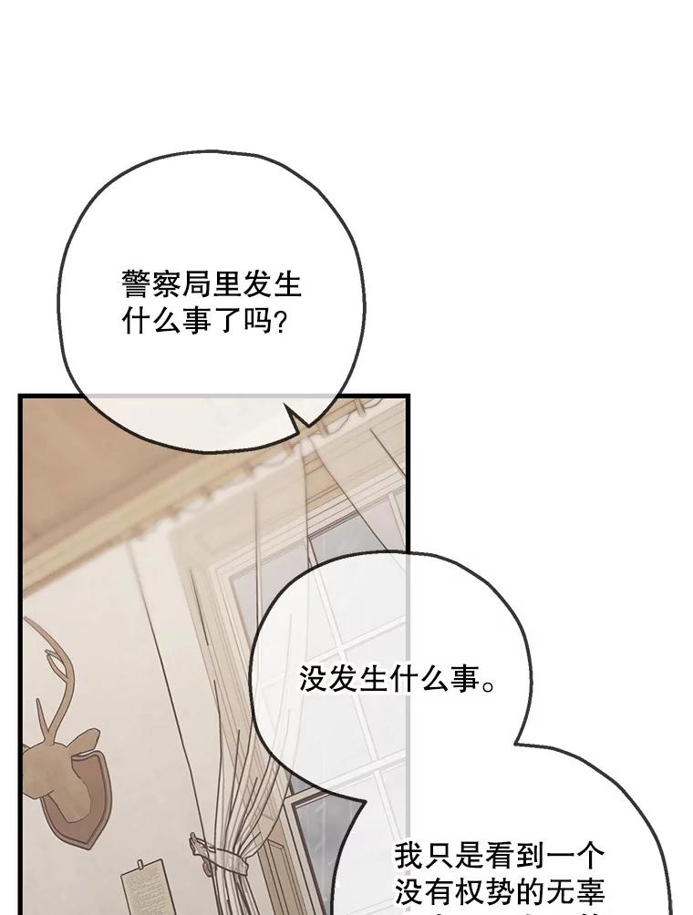 《第二个丈夫》59.日记本 第110页