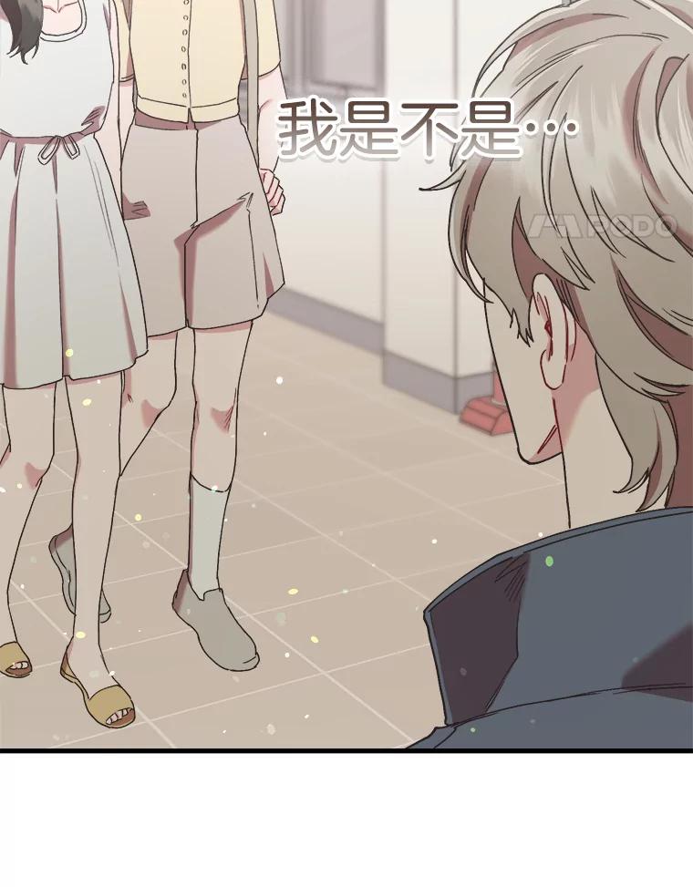 《第二个丈夫》59.日记本 第126页