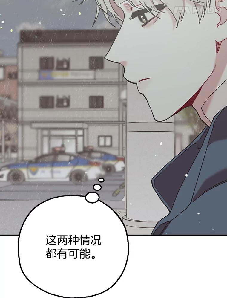 《第二个丈夫》59.日记本 第28页