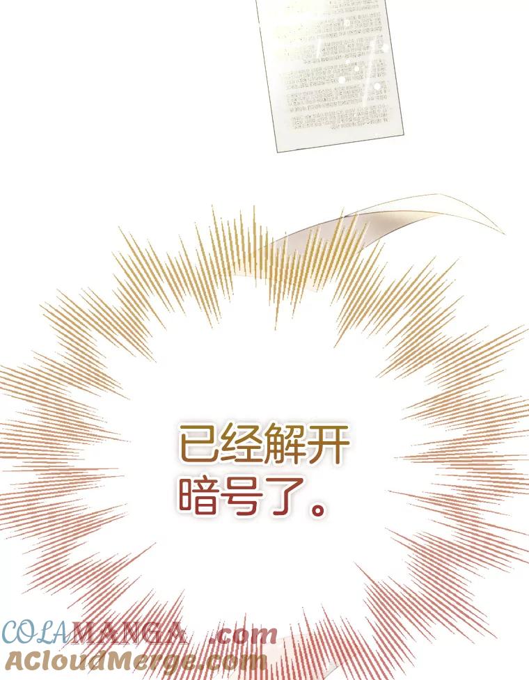 《第二个丈夫》59.日记本 第153页