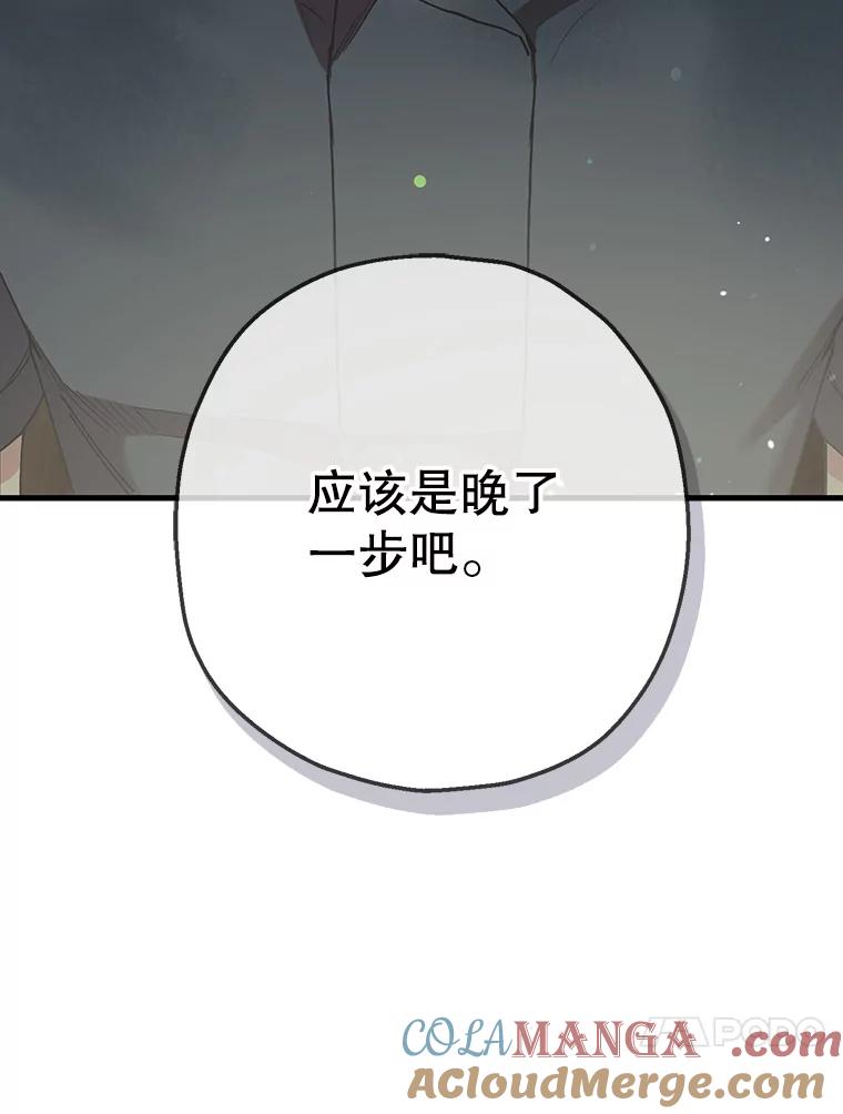 《第二个丈夫》59.日记本 第109页