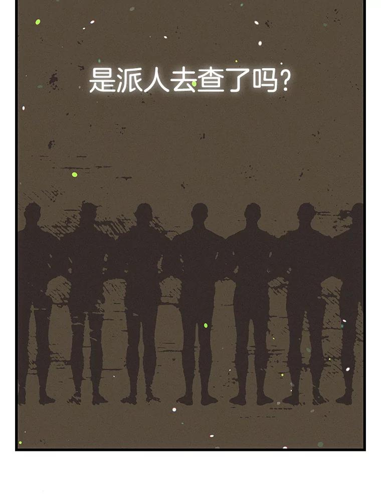 《第二个丈夫》59.日记本 第22页