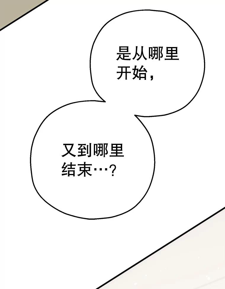 《第二个丈夫》59.日记本 第158页