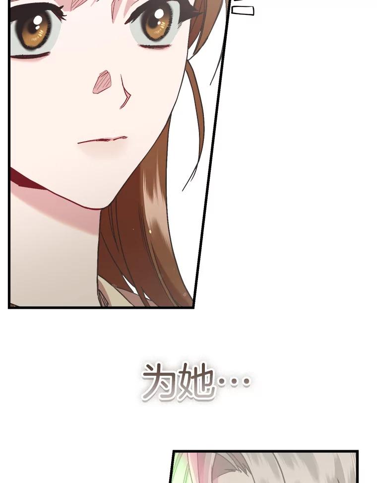 《第二个丈夫》59.日记本 第128页