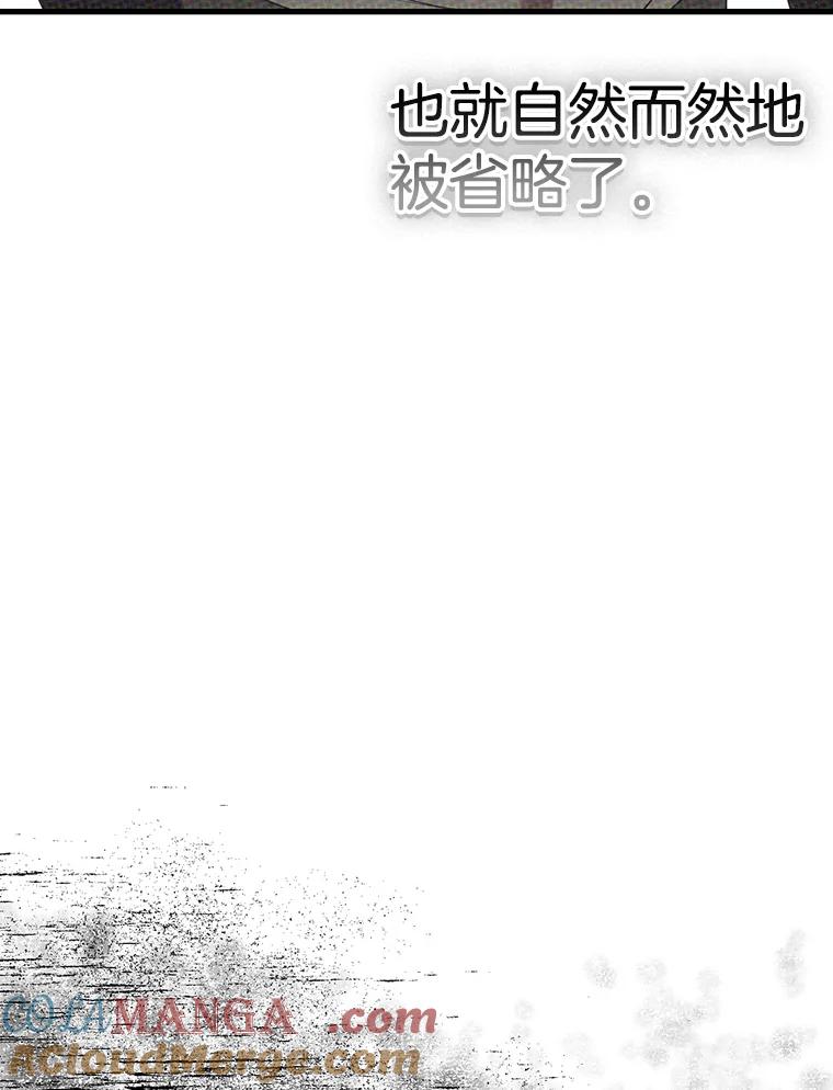 《第二个丈夫》59.日记本 第13页